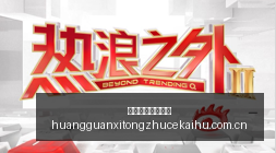 联想拯救者,游戏本升级,性能再创新,皇冠系统注册开户,皇冠系统注册开户指南,皇冠系统注册开户入口,皇冠系统注册开户流程,皇冠系统注册开户通道