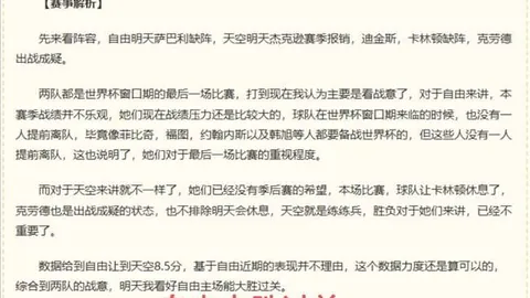 穆夏拉本赛季进球数助威，超越上赛季总参与进球里程碑